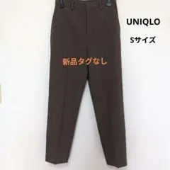 ユニクロ スマートアンクルパンツ S ブラウン チェック柄