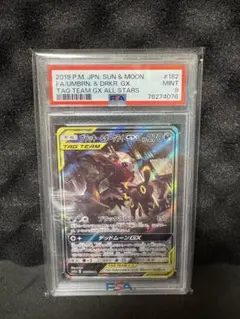 2025年最新】ブラッキー&ダークライgx psa9の人気アイテム - メルカリ
