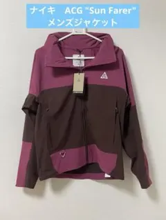 新品未使用　ナイキ　ACG 