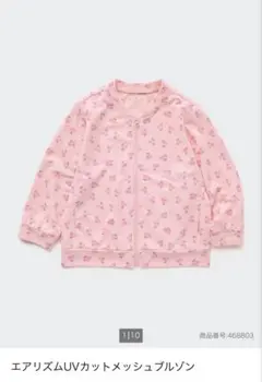 ユニクロ　エアリズムUVカットメッシュブルゾン　90cm