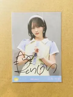 ≒JOY ニアジョイ 生写真 アマガミガール 大信田美月 直筆 ヨリ - メルカリ