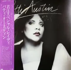 PATTI AUSTIN / 君はスペシャル・レイディ