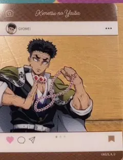 鬼滅の刃　全集中展クリアカード　悲鳴嶼行冥