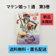 2026年最新】マケン姫っ! blu-ray boxの人気アイテム - メルカリ