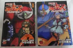 2026年最新】装甲騎兵ボトムズCRIMSON EYES 2 (チャンピオンRED