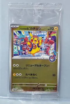 2026年最新】289/SV-P フクオカのピカチュウの人気アイテム - メルカリ