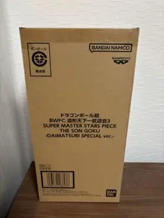 【新品未開封】ドラゴンボール フィギュア　SMSP 悟空　　ダイマツリ