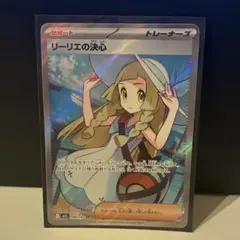 2026年最新】ポケモンカード リーリエ srの人気アイテム - メルカリ