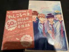 なかよし 付録 どうせ恋してしまうんだ わんころべえ