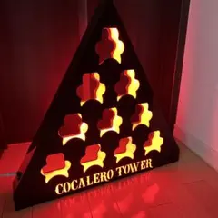 コカボムタワー コカレロタワー コカレロ COCALERO Amazon | コカレロタワー COCALERO TOWER コカレロ コカボム リモコン