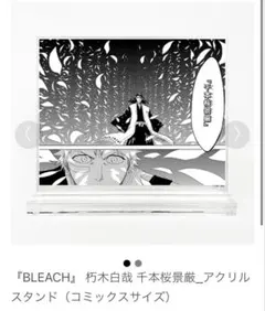 黒崎一護 KlubOutside 暑中見舞い 激レア ポストカード BLEACH - メルカリ