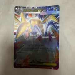 メガエアームドex SR MEGA 拡張パック ムニキスゼロ キラ 099/0