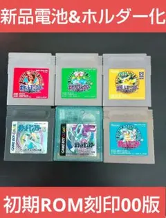 ポケットモンスター ソフト　カセット 赤緑青ピカチュウ銀クリスタル　電池交換済み