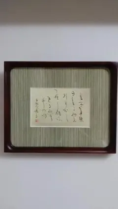 Isamu Noguchi Akari 絵紙 9AD 額付き - メルカリ