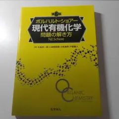 2026年最新】ボルハルトショアー解答の人気アイテム - メルカリ