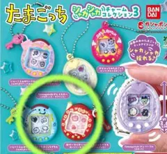 たまごっち シャカシャカチャームコレクション３【2個セット】