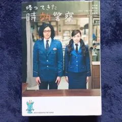 帰ってきた時効警察