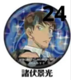 名探偵コナンホログラム缶バッジ 諸伏景光24個