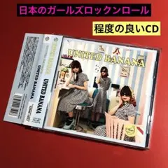 ユナイテッドバナナCD:ガールズガレージパンク少年ナイフロリータ18号ギャルバン