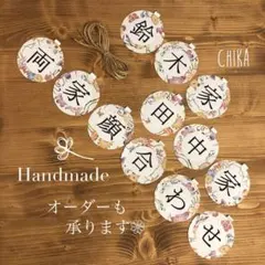 ご両家さま苗字 ＆ 両家顔合わせ　✴︎ 紅型 まんまる ガーランド