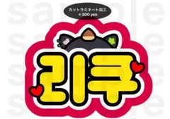 2025年最新】NCT wish リク うちわの人気アイテム - メルカリ