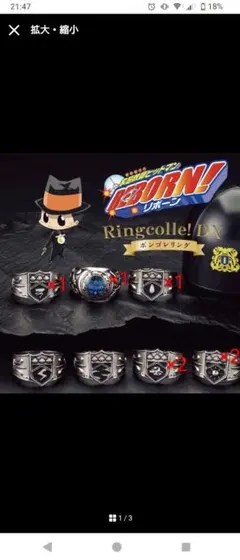 ボンゴレリング デラックス