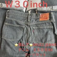 ⭐️激レア⭐️SKULL JEANS デニム　５５０８XX ブーツカット　Ｗ３０のサムネイル