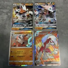 ポケモンカード ルガルガン 4枚セット