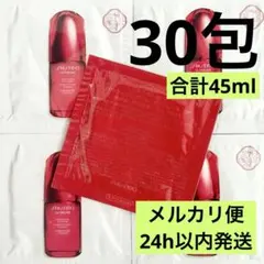 資生堂 アルティミューン パワライジング コンセントレートIIIn 30包まとめ
