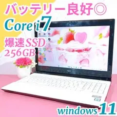 可愛い白❣️corei7✨️爆速SSD✨️カメラ付✨️薄型ノートパソコン