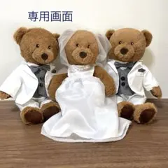 IKEAのクマの着せ替えお洋服　ウエディングたドレス•タキシード一式