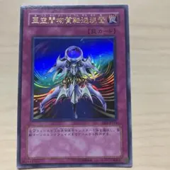 亜空間物質転送装置 遊戯王 ウルトラ - メルカリ