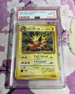 2026年最新】旧裏 psa10 サンダーの人気アイテム - メルカリ