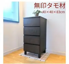 2026年最新】無印良品 タモ材 チェストの人気アイテム - メルカリ