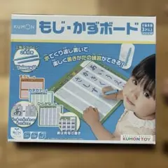 KUMON もじ・かずボード