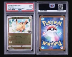 ピカチュウ25th PSA9 PSA9】ピカチュウ 25th 003/015 #83 - メルカリ