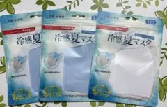 ひんやり 冷感夏マスク　アイスシルクコットン使用　ホワイト１枚＋ブルー2枚