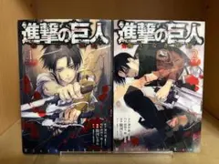 【特装版】進撃の巨人 悔いなき選択 　全2巻完結 　まとめセット 　諫山創