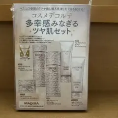 DECORTE AQ スキンケアトライアルセット