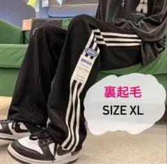 ★裏起毛サイドラインスウェットパンツ ブラック 秋冬 男女兼用 ルームウェア