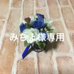 みちょ様専用 帯リメイクバック