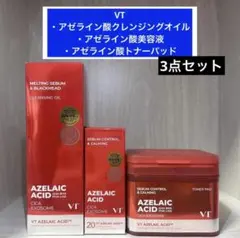 vt アゼライン酸 クレンジングオイル 美容液 トナーパッドのサムネイル