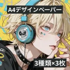 すず様 リクエスト 5点 まとめ商品