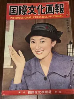 2026年最新】国際文化画報の人気アイテム - メルカリ