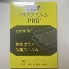 seninhi PRO+ 強化ガラス保護フィルム