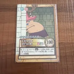ワンピース　カードダス 旧裏　チョッパー 奇跡の医者
