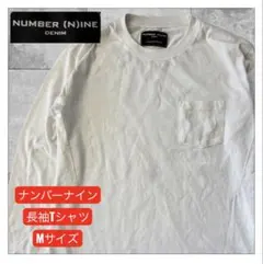 NUMBER (N)INE DENIM 長袖 ポケットTシャツ ホワイト　Mのサムネイル