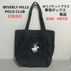 ビバリーヒルズポロクラブ　トートバック　黒