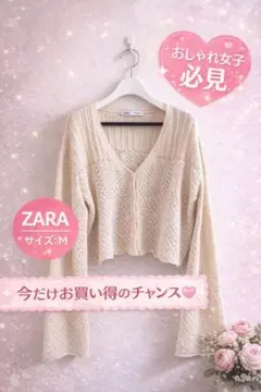 ZARA クロップドカーディガン アイボリー 春ニット モテコーデ