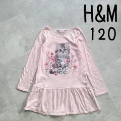H＆M ワンピース 120 ピンク 猫 ネコ お花